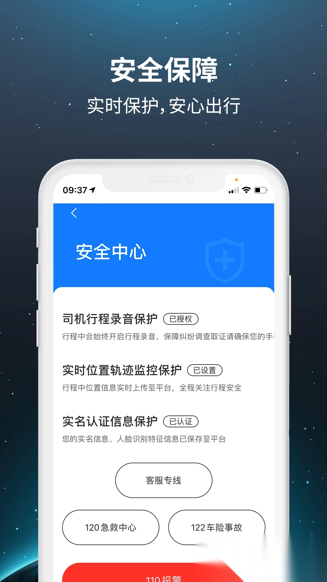 乐拼车主端图2