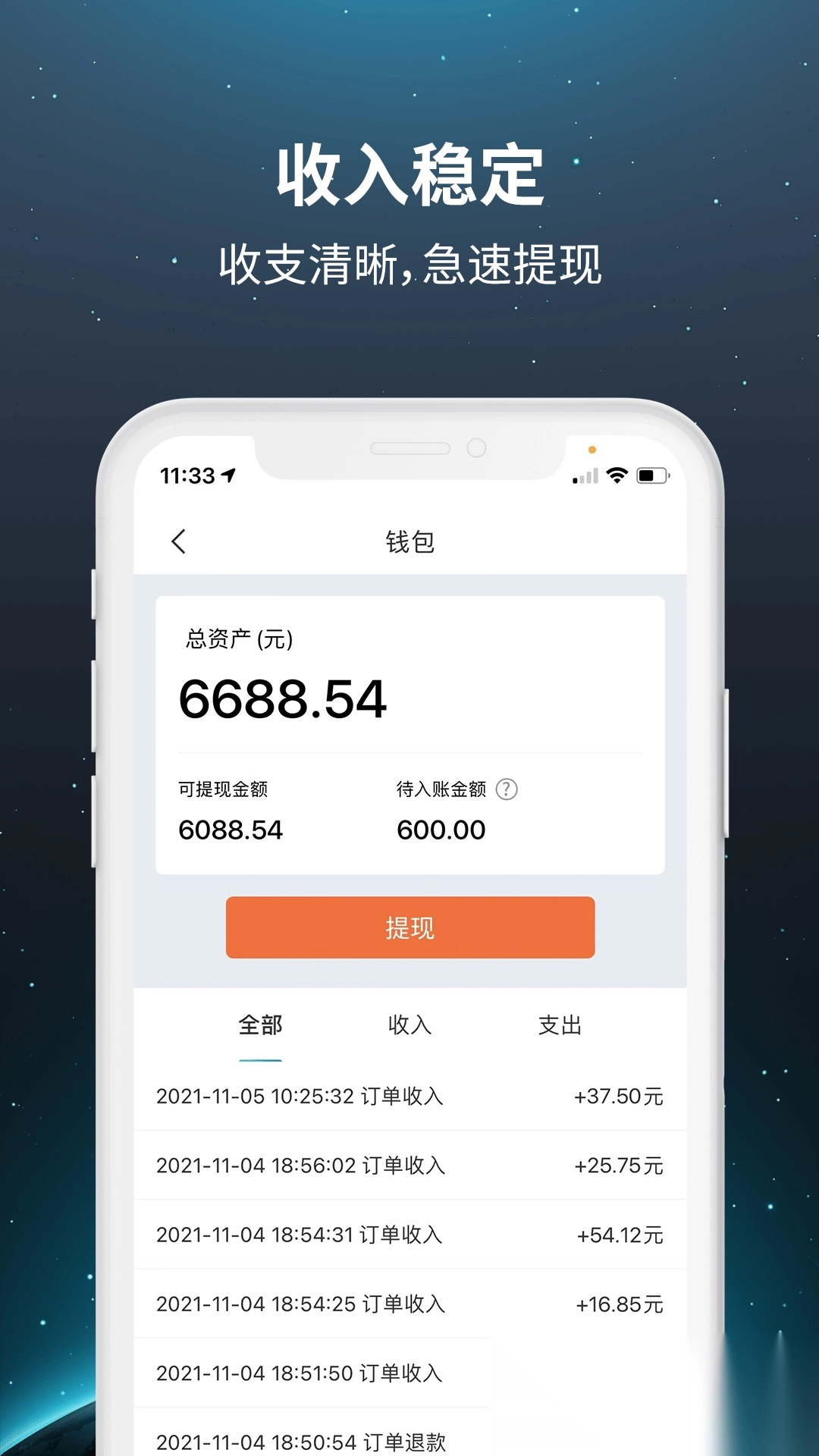 乐拼车主端图3