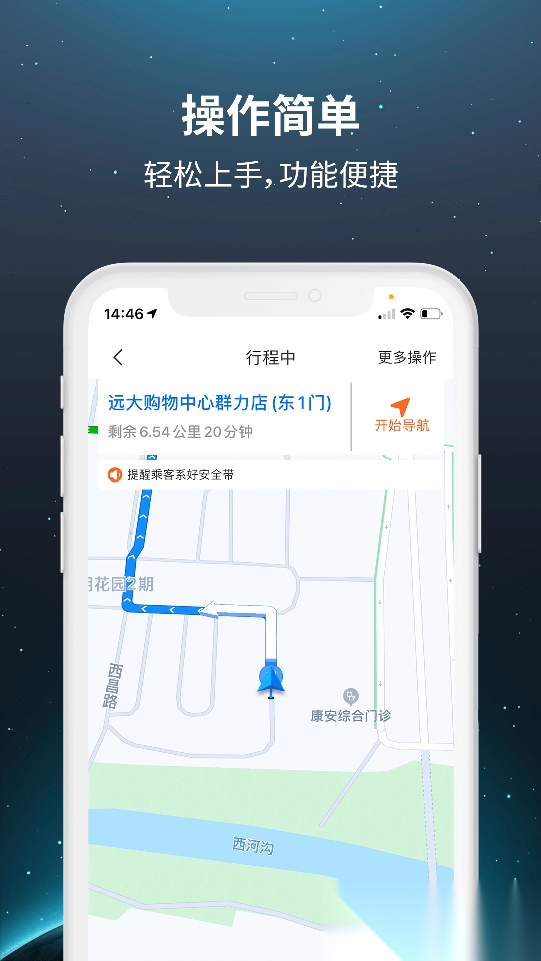 乐拼车主端图4