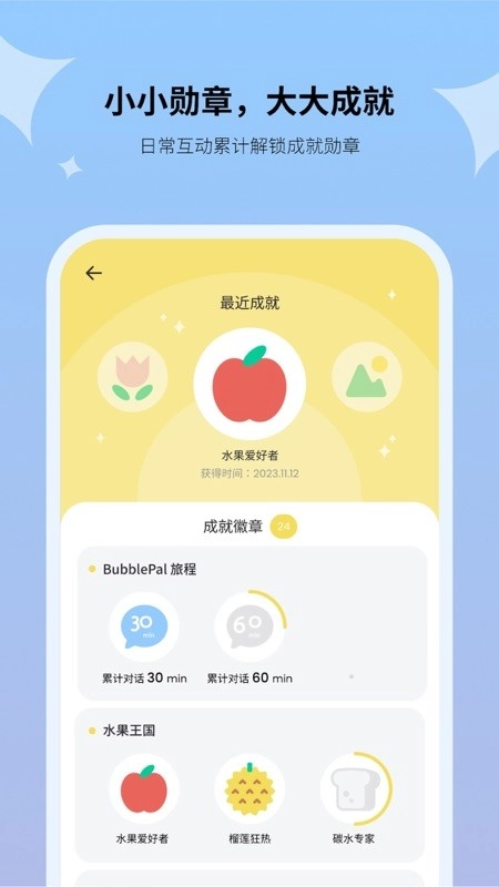 HAIVIVI Pal官方版图1