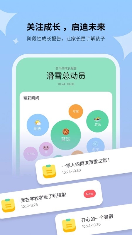 HAIVIVI Pal官方版图2