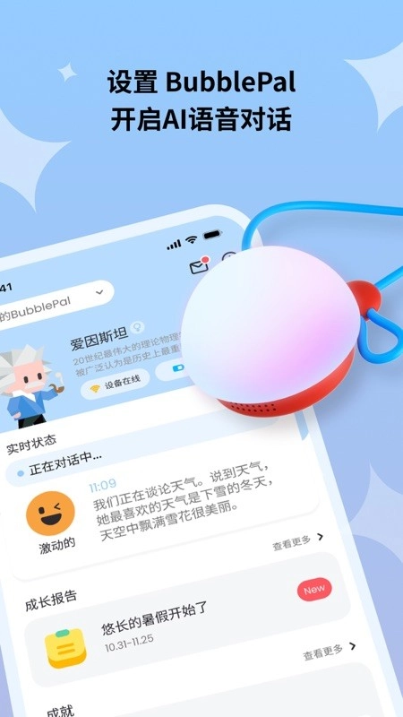 HAIVIVI Pal官方版图4