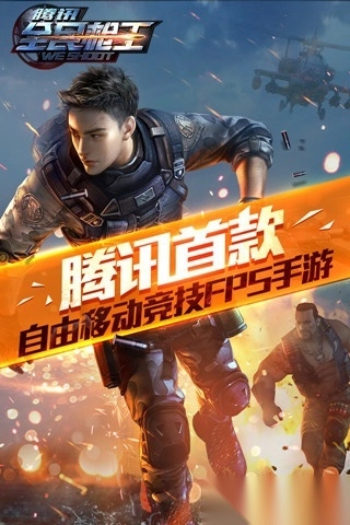 全民枪王最新版(4)