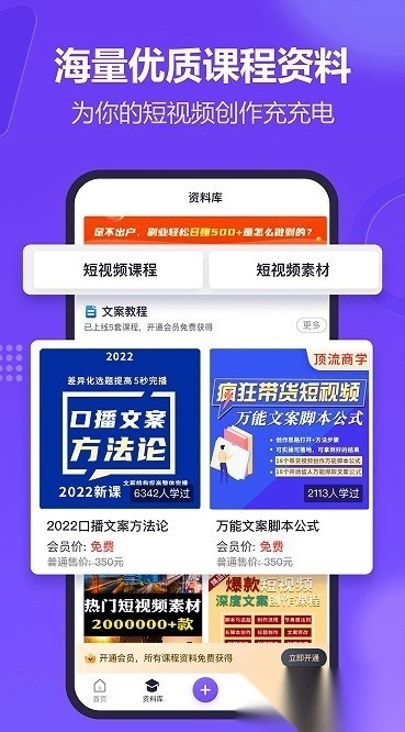 新简提词器手机版图1