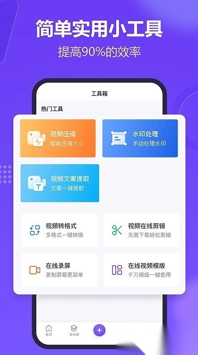 新简提词器手机版图2