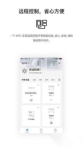 中移和物手机正版图1