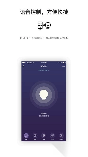 中移和物手机正版图2