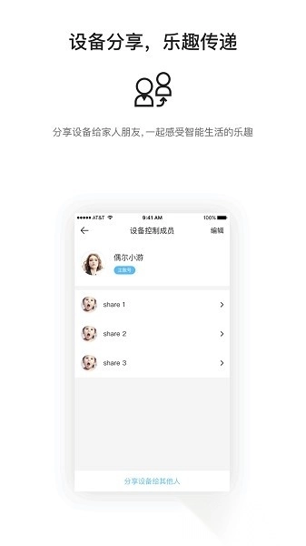 中移和物手机正版图3