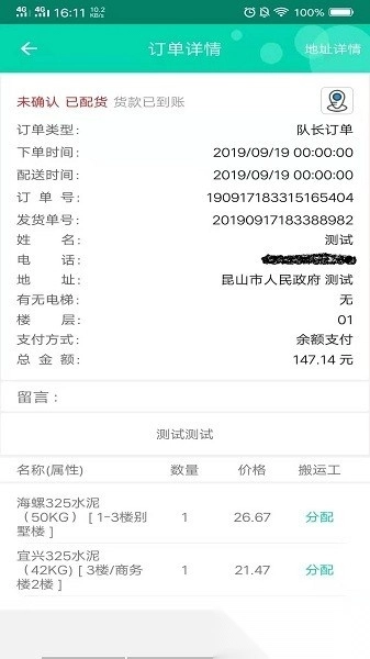 小胖熊配送手机版图1