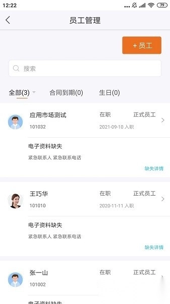 啄木鸟管理软件图2