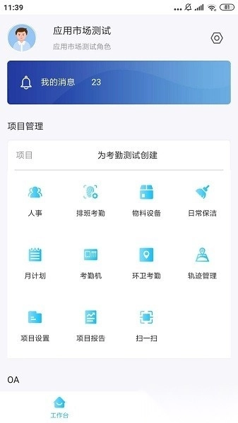 啄木鸟管理软件图3