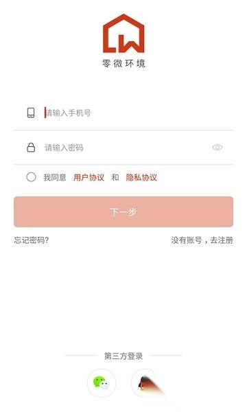 零微环境手机版图1