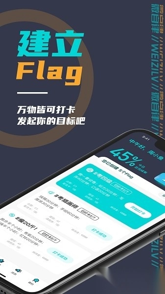 微自律软件图1