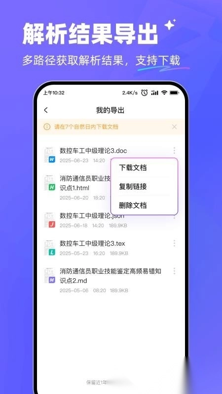 极速AI最新免费版图1