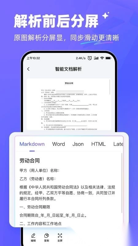 极速AI最新免费版图2