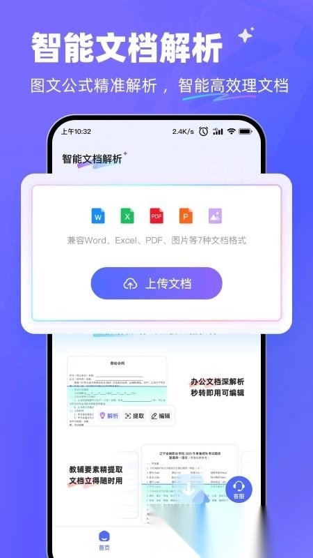 极速AI最新免费版图3