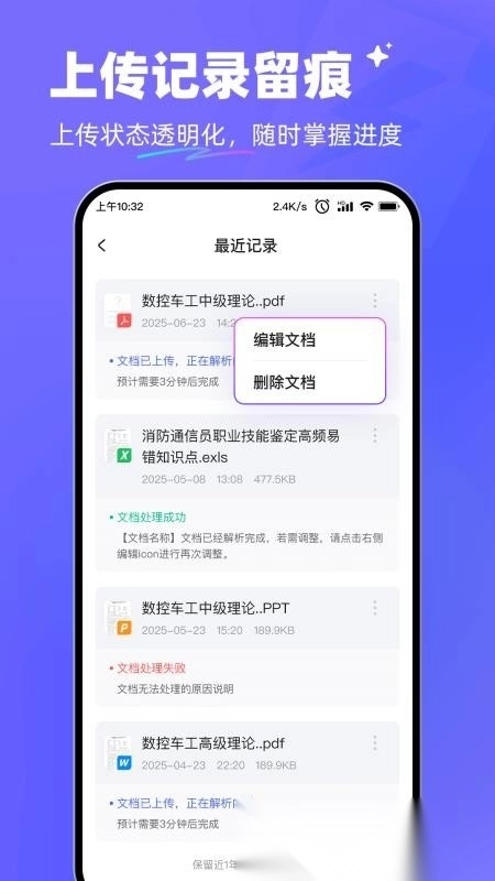 极速AI最新免费版图4