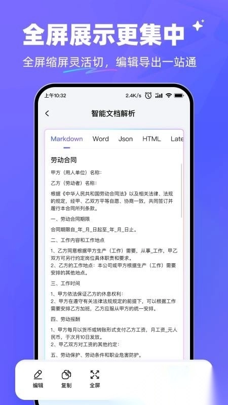 极速AI最新免费版图5