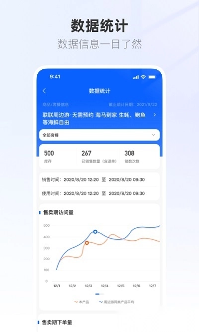 联联营商宝图1