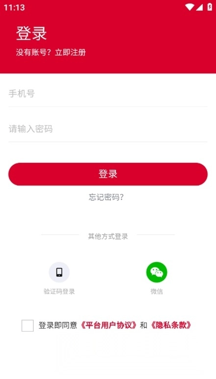 工易慧采安卓版图2