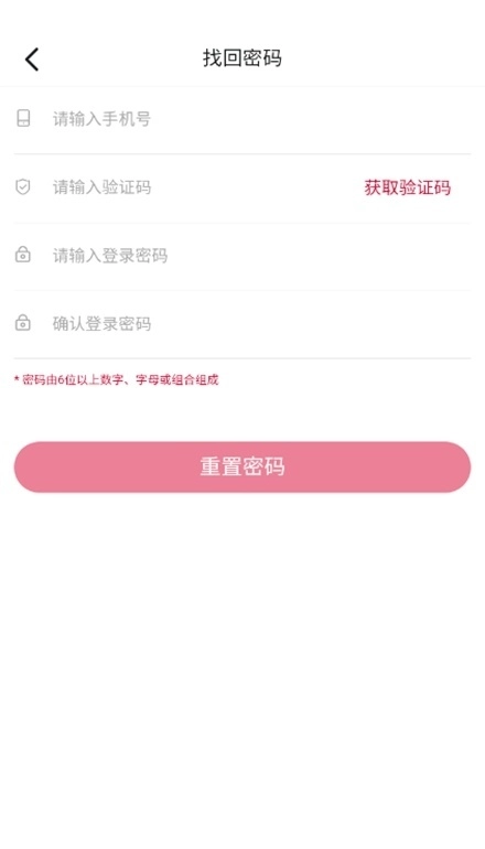 工易慧采安卓版图3