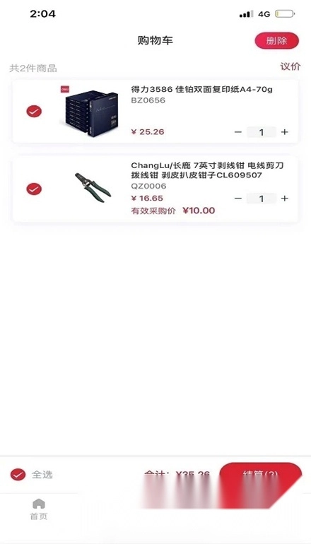 工易慧采安卓版图5