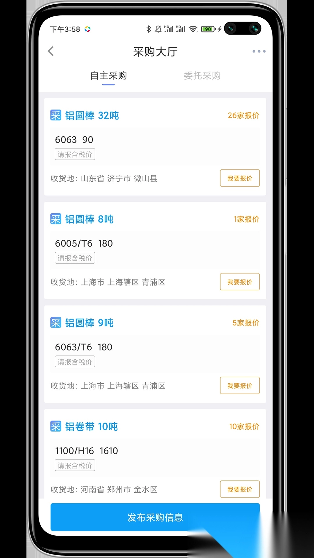有色宝长江铝价图2