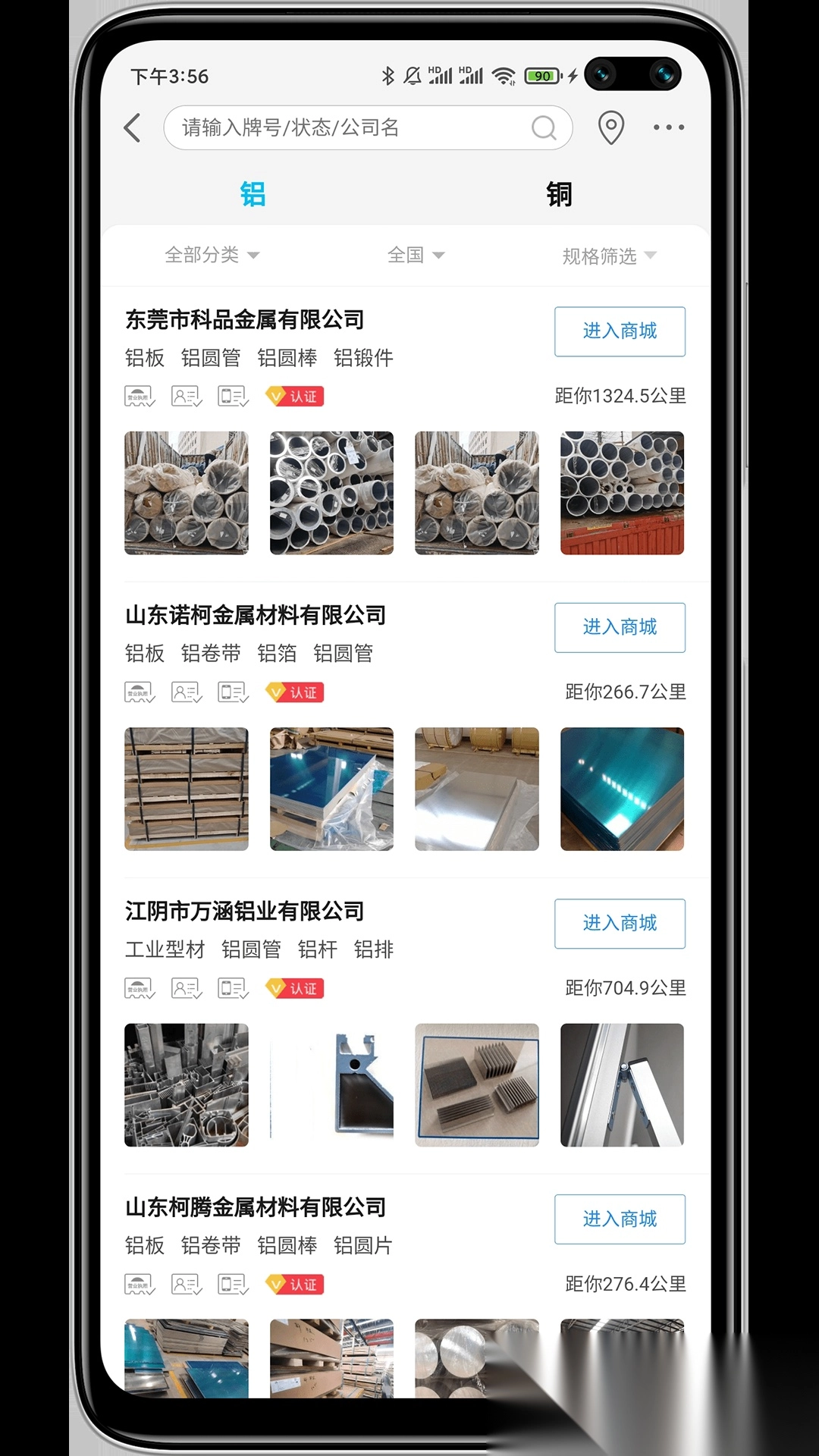 有色宝长江铝价图4