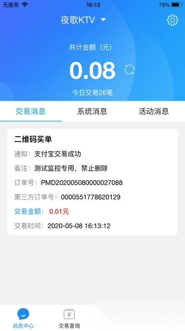 k米查账宝安卓下载