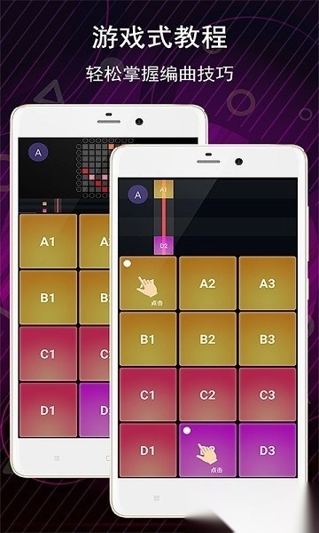 手机电子音乐板最新下载