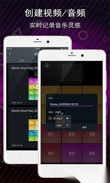 手机电子音乐板截图0
