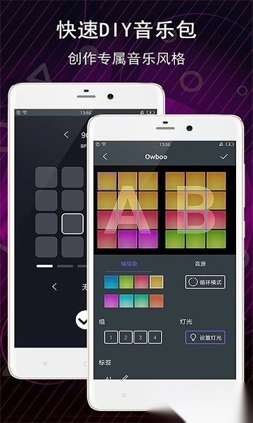 手机电子音乐板截图2