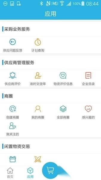 山东能源干将平台图3