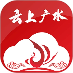 云上广水客户端安卓版