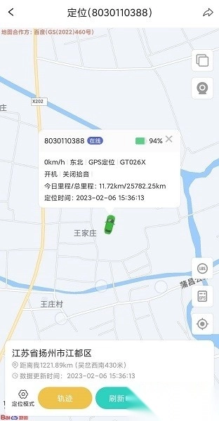 宝技物联平台图1