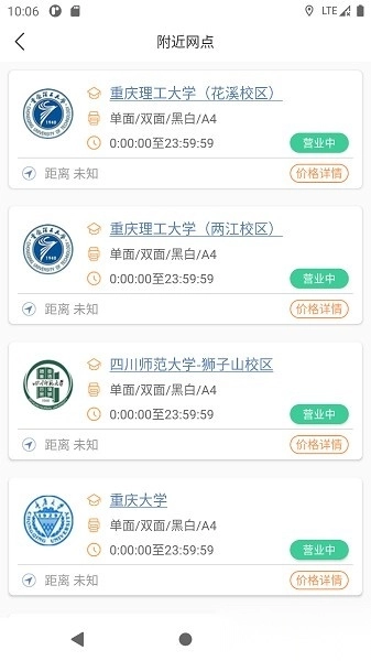 流海软件直装版图2