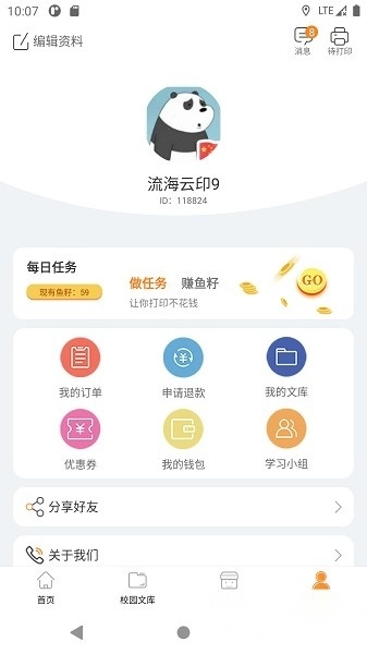 流海软件直装版图3