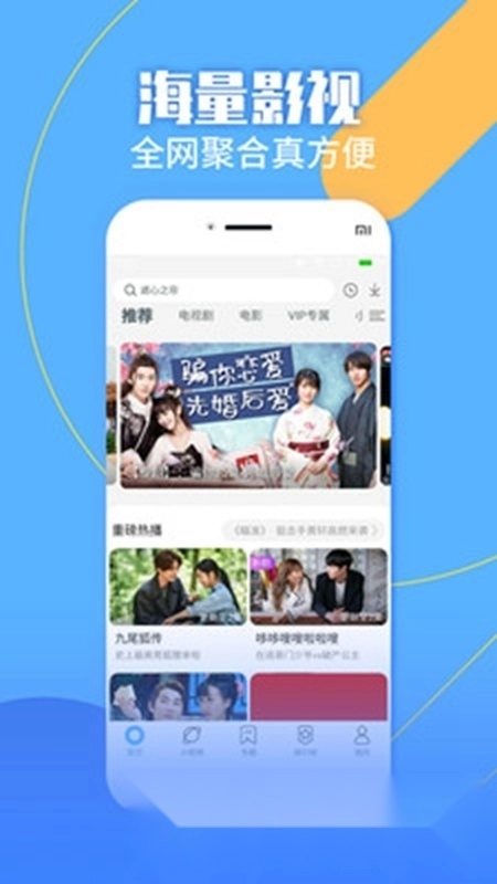 影视大全纯净版手机下载