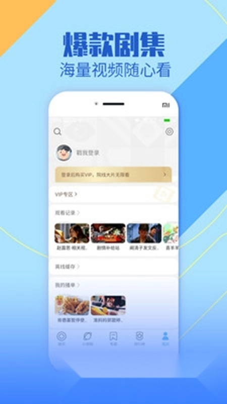 影视大全纯净版截图0