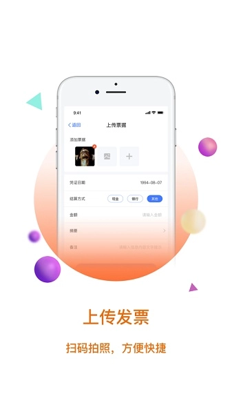 大账房财务软件图1