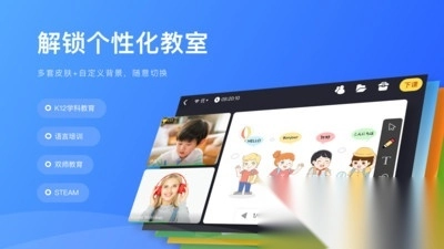 拓课云plus手机正版图1