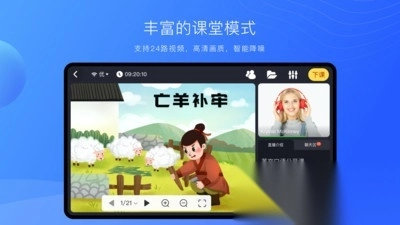 拓课云plus手机正版图2