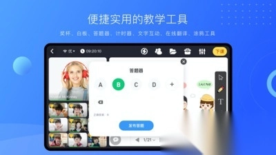 拓课云plus手机正版图3