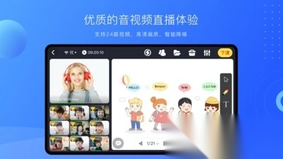 拓课云plus手机正版图4