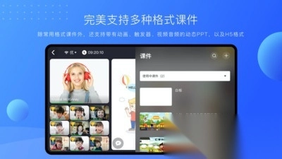 拓课云plus手机正版图5