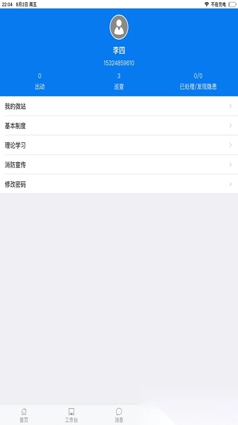 上海微站最新版图1