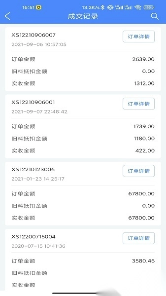 铢宝益员工端原版图2