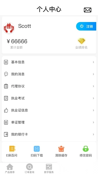 新奥e保手机最新版图1