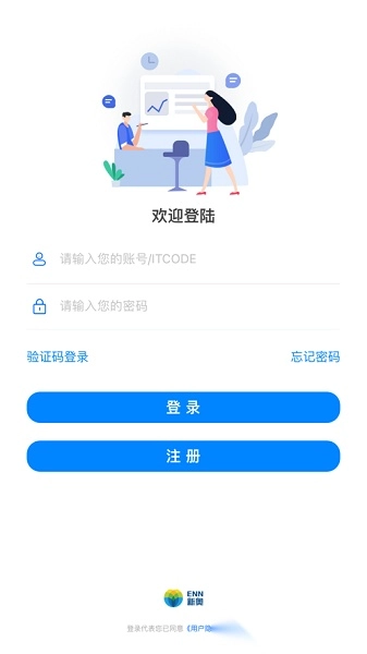 新奥e保手机最新版图2