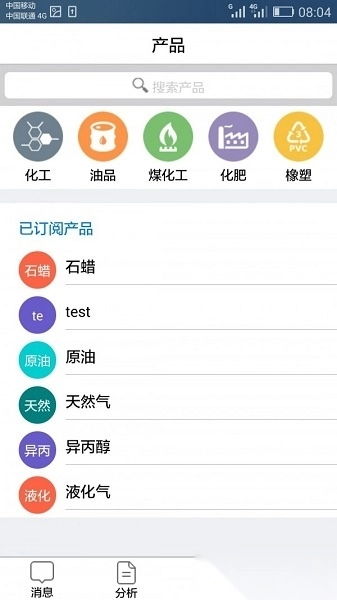 宇信通最新版图1